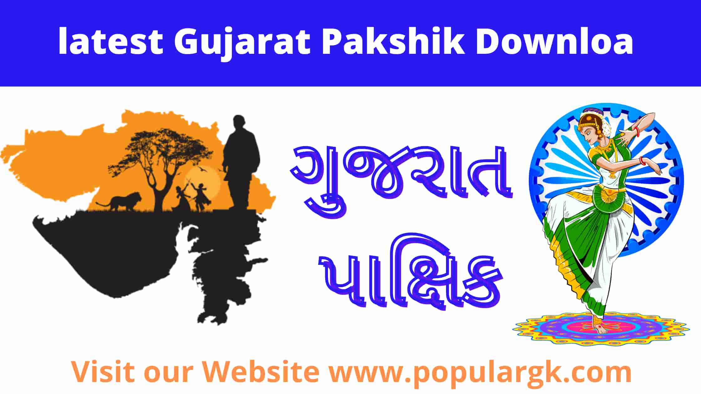 gujarati books free download