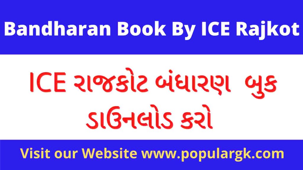 Bandharan Book By ICE Rajkot
