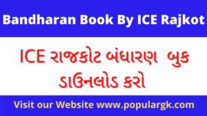 Read more about the article Bandharan Book By ICE Rajkot