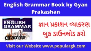 Read more about the article English Grammar Book by Gyan Prakashan