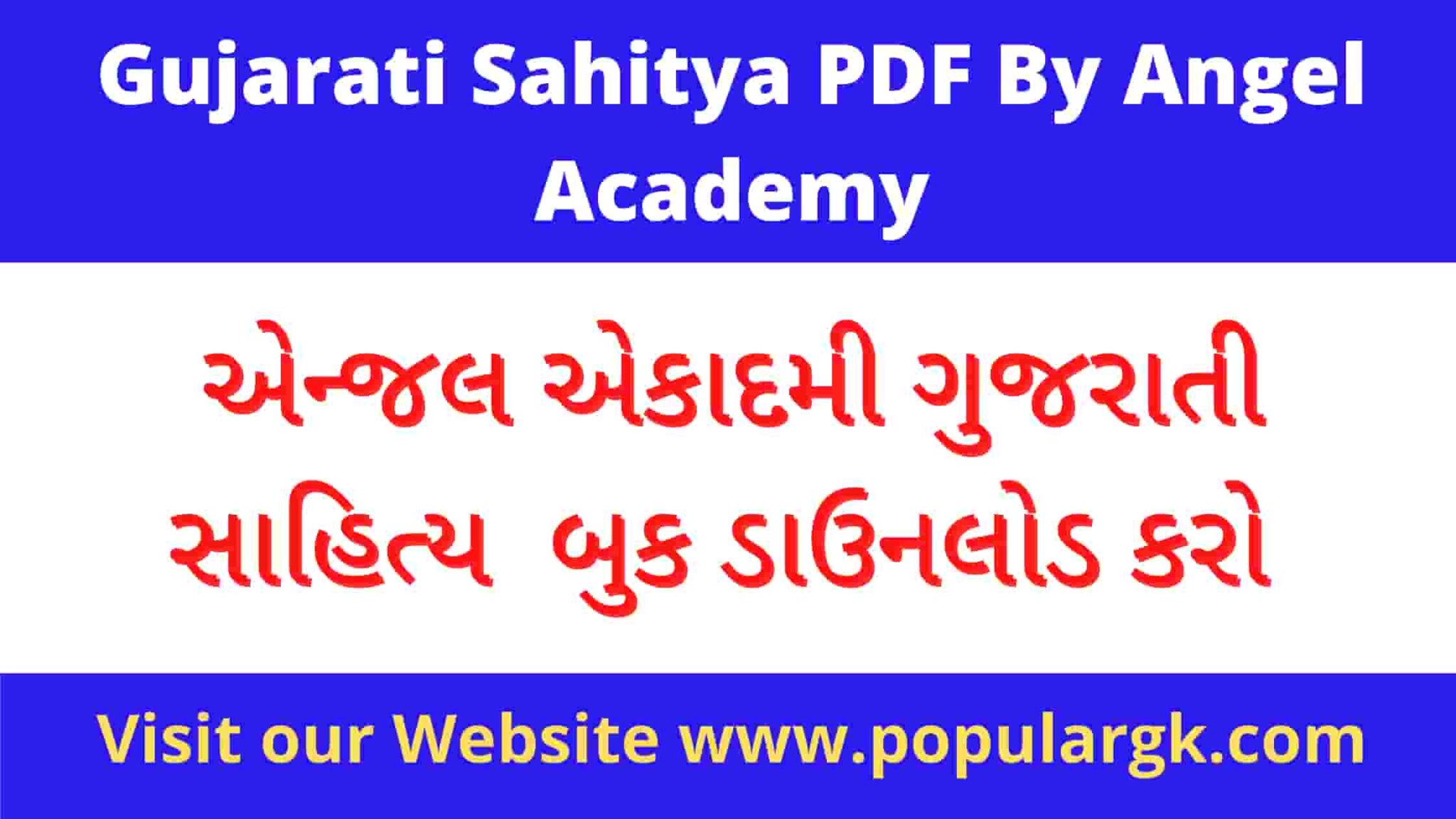 garbh sanhita in gujarati download pdf