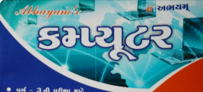 Read more about the article Abhayam Academy Computer book PDF Free Download