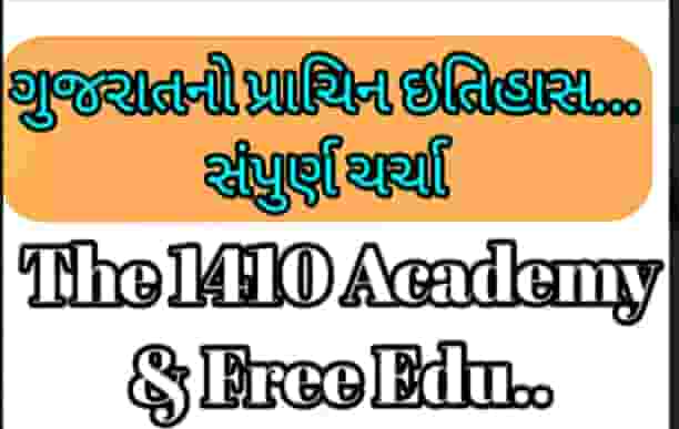Read more about the article Ancient History of Gujarat by The 1410 Academy & Free Edu