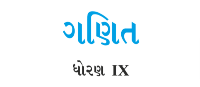 Read more about the article Std 9 Maths Textbook Gujarati Medium