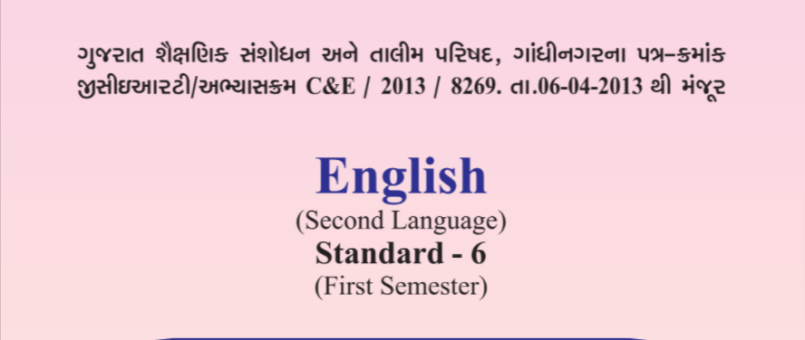 Read more about the article STD 6 English Textbook PDF Gujarati Medium
