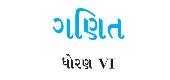 Read more about the article Std 6 Maths Textbook PDF Gujarati Medium
