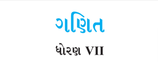 Read more about the article [New] std 7 Ganit (Maths) textbook pdf Gujarati Medium