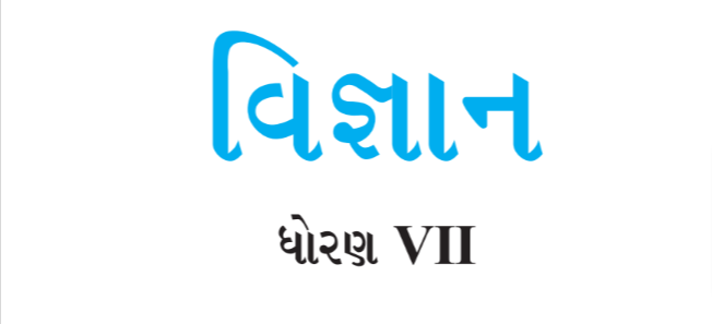 Read more about the article [New] Std 7 Science (Vigyan) Textbook PDF Gujarati Medium
